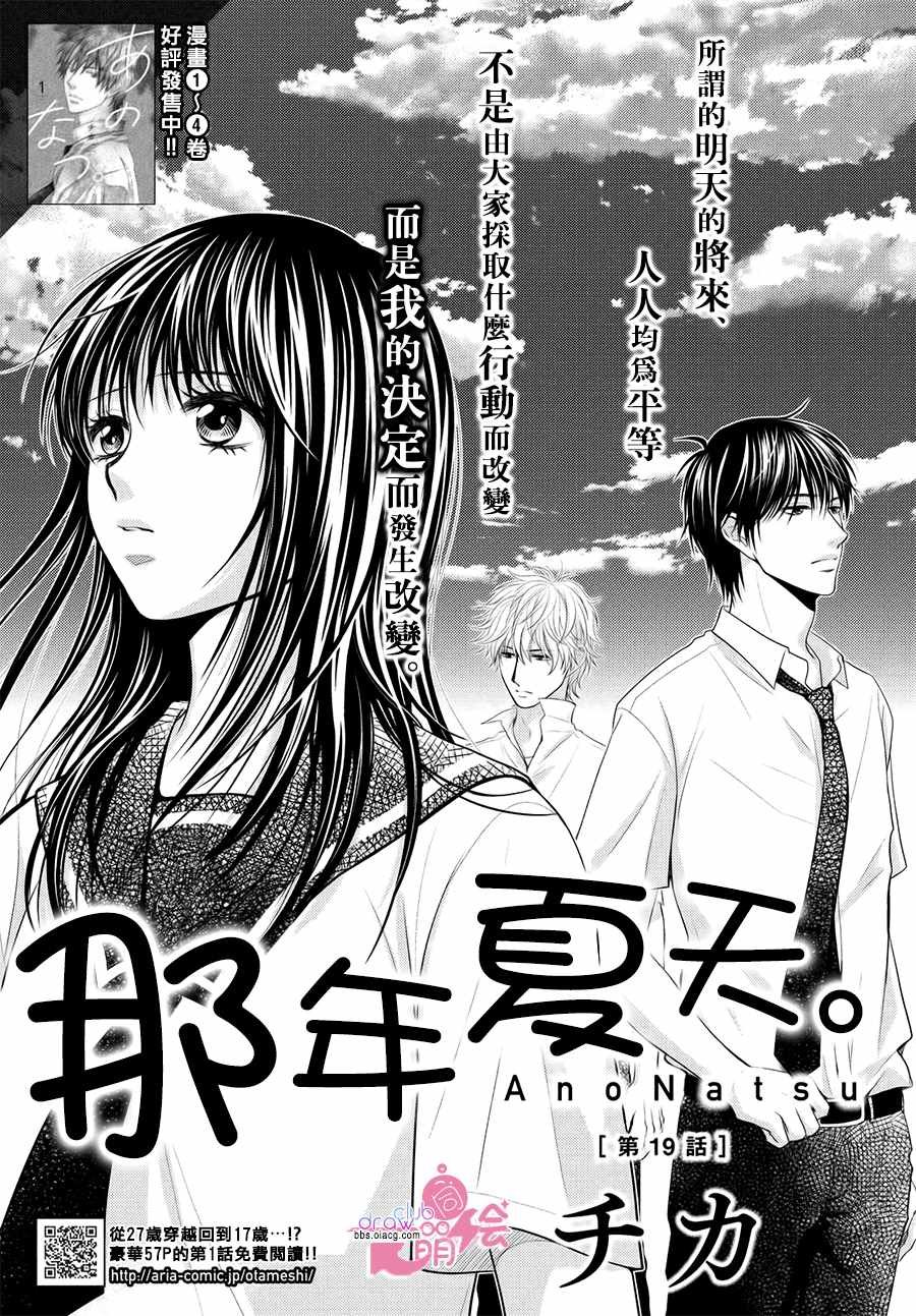 第19话