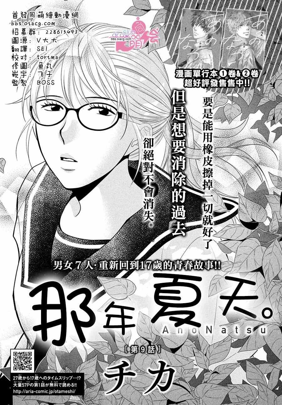 第9话