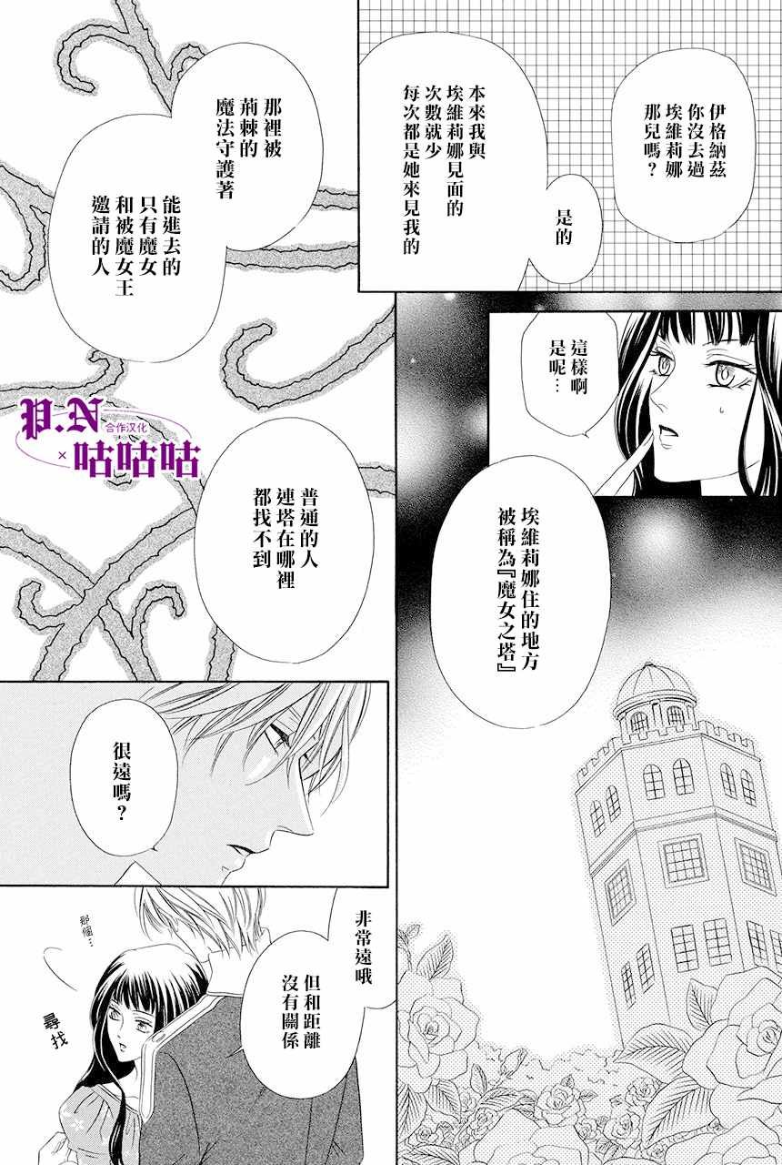 第12话