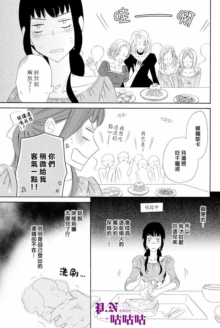 第12话