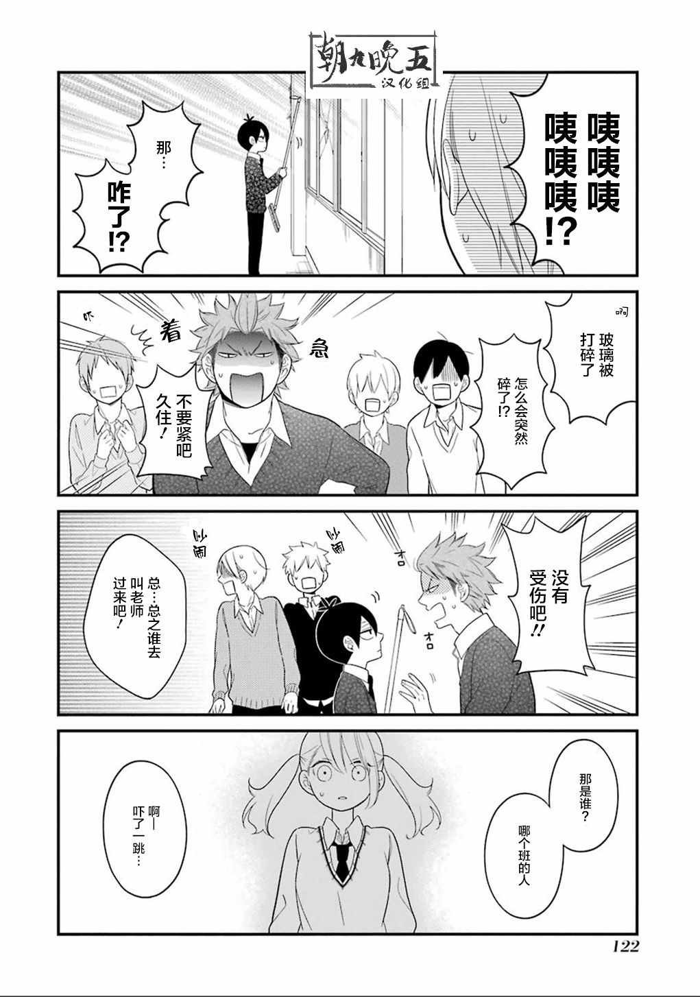 第11话