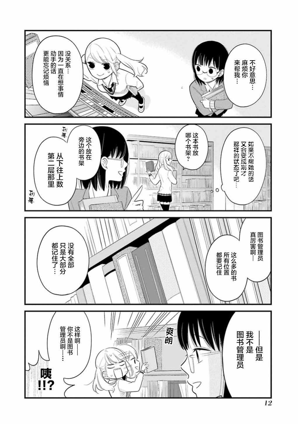 第12话