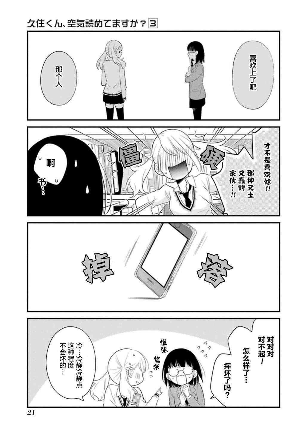 第12话