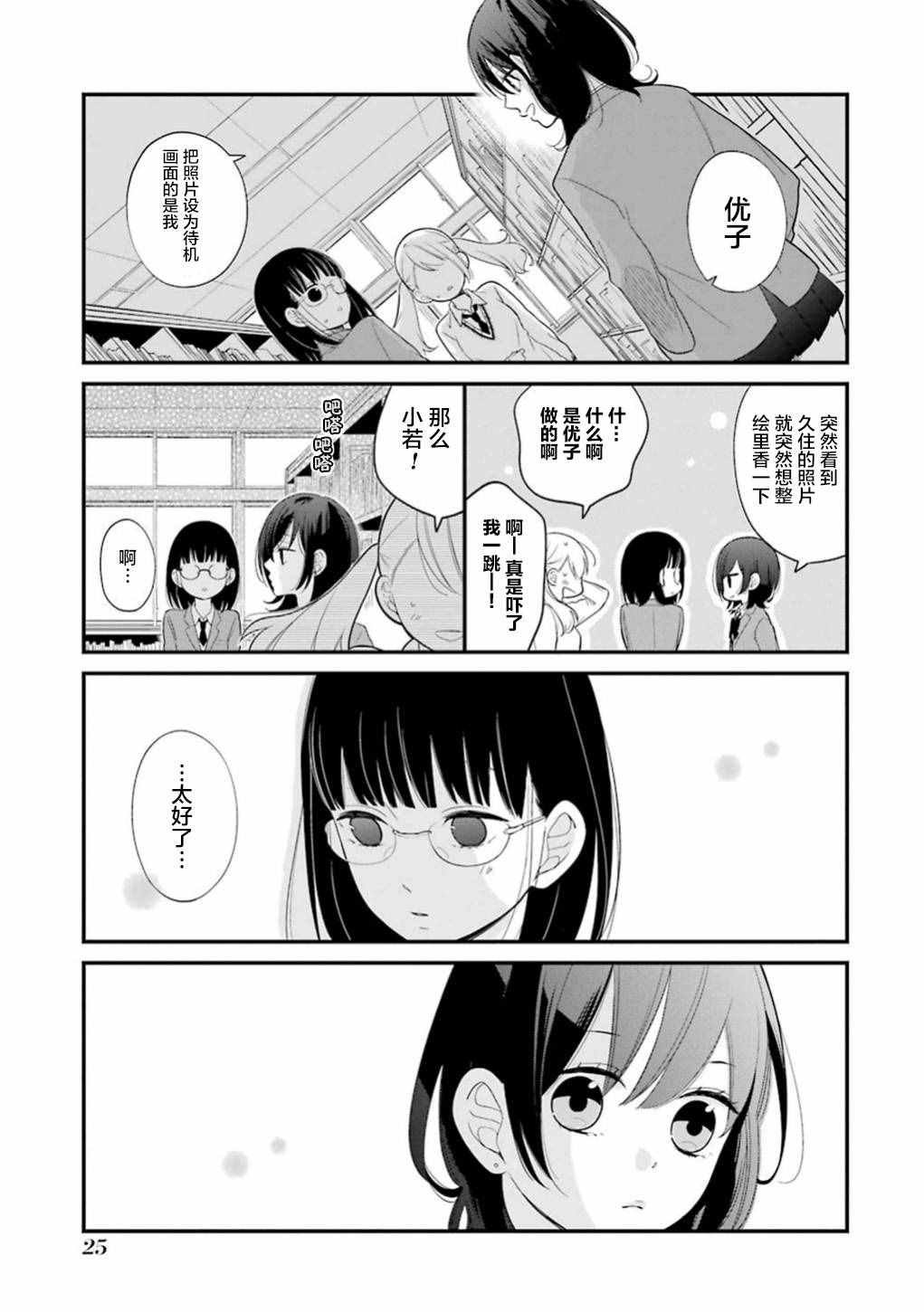 第12话