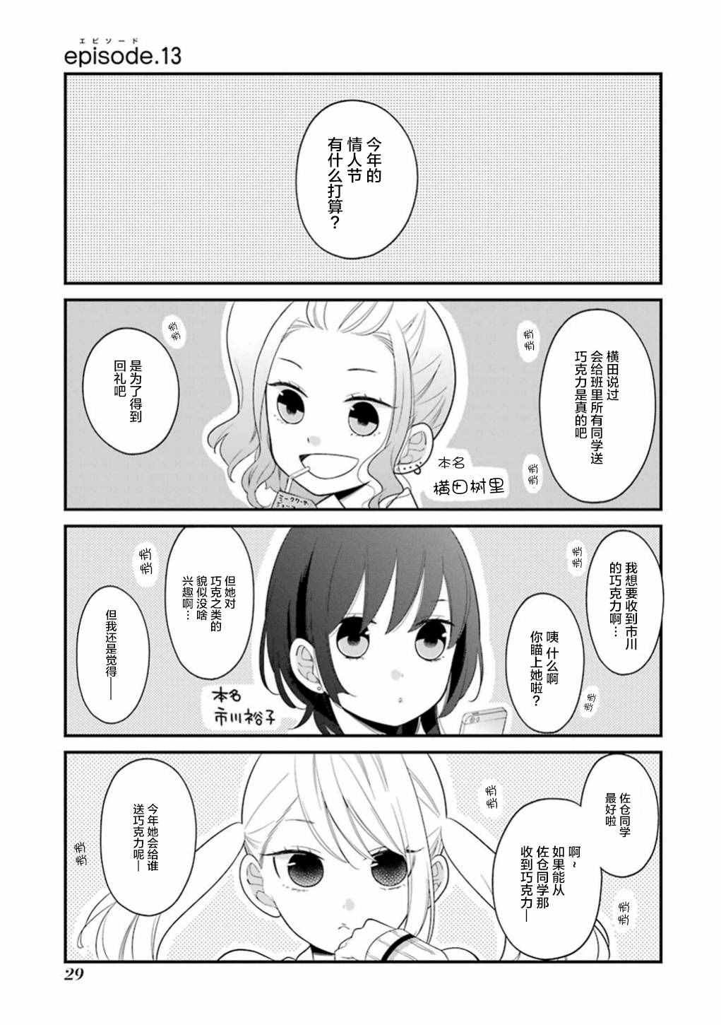 第13话