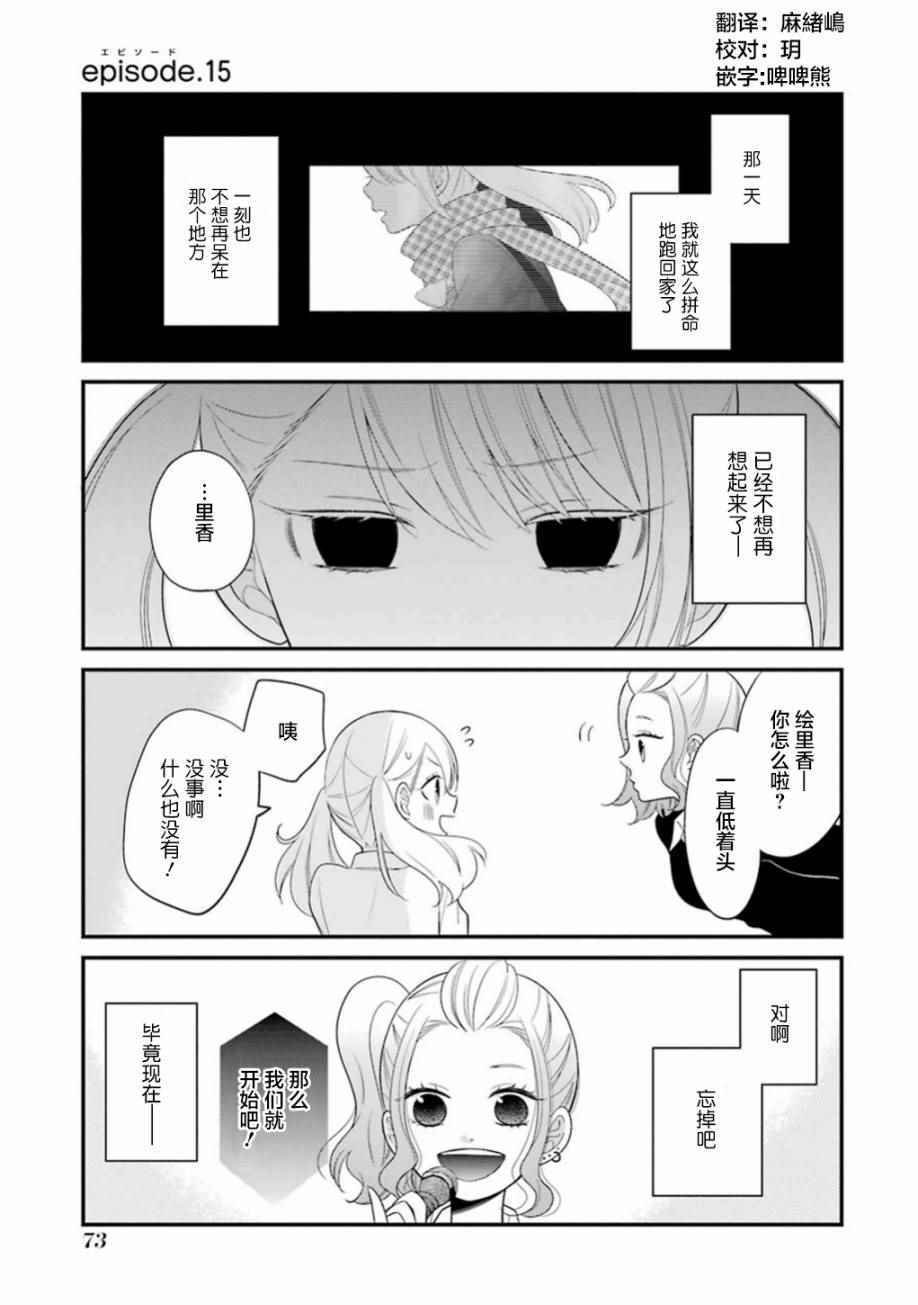 第15话