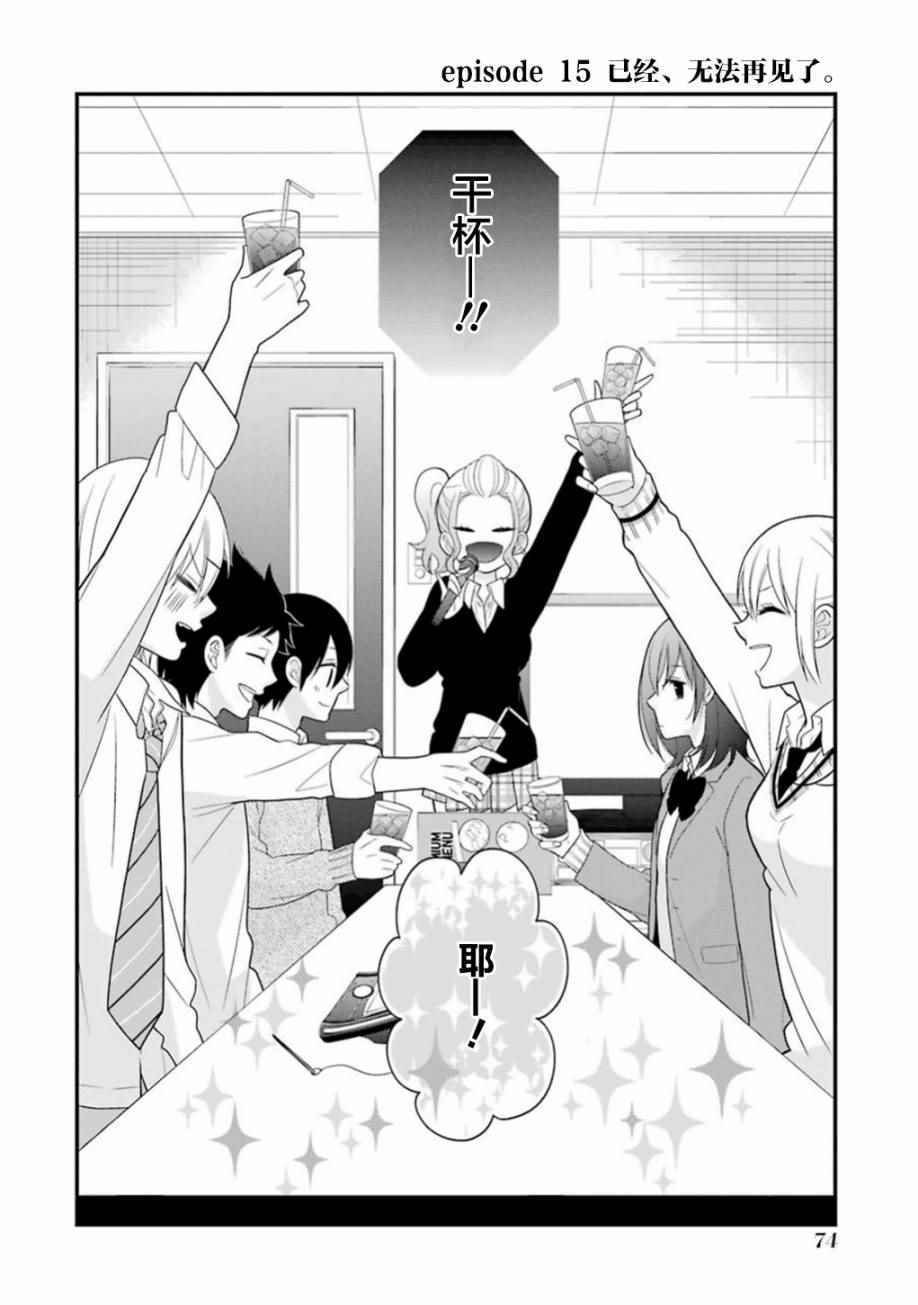 第15话