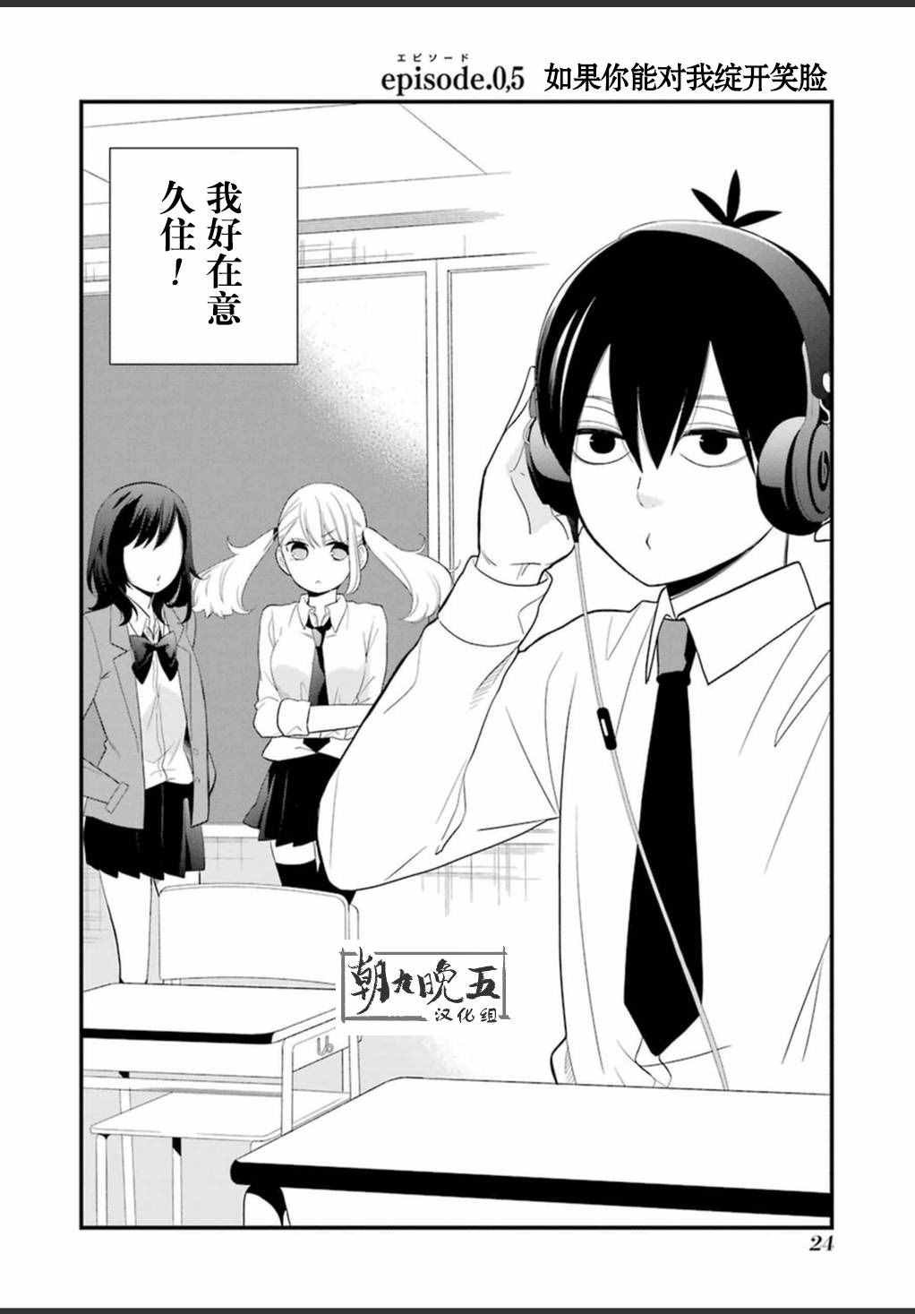 第5话