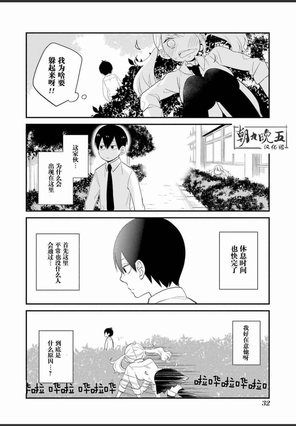 第5话