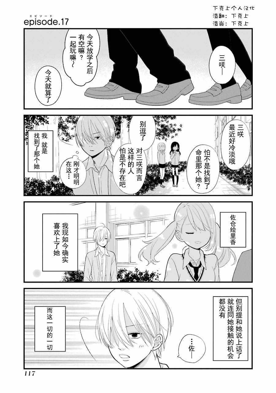 第17话