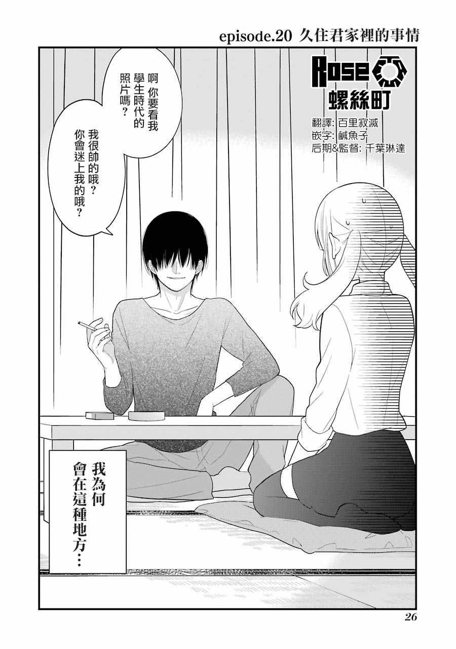 第20话