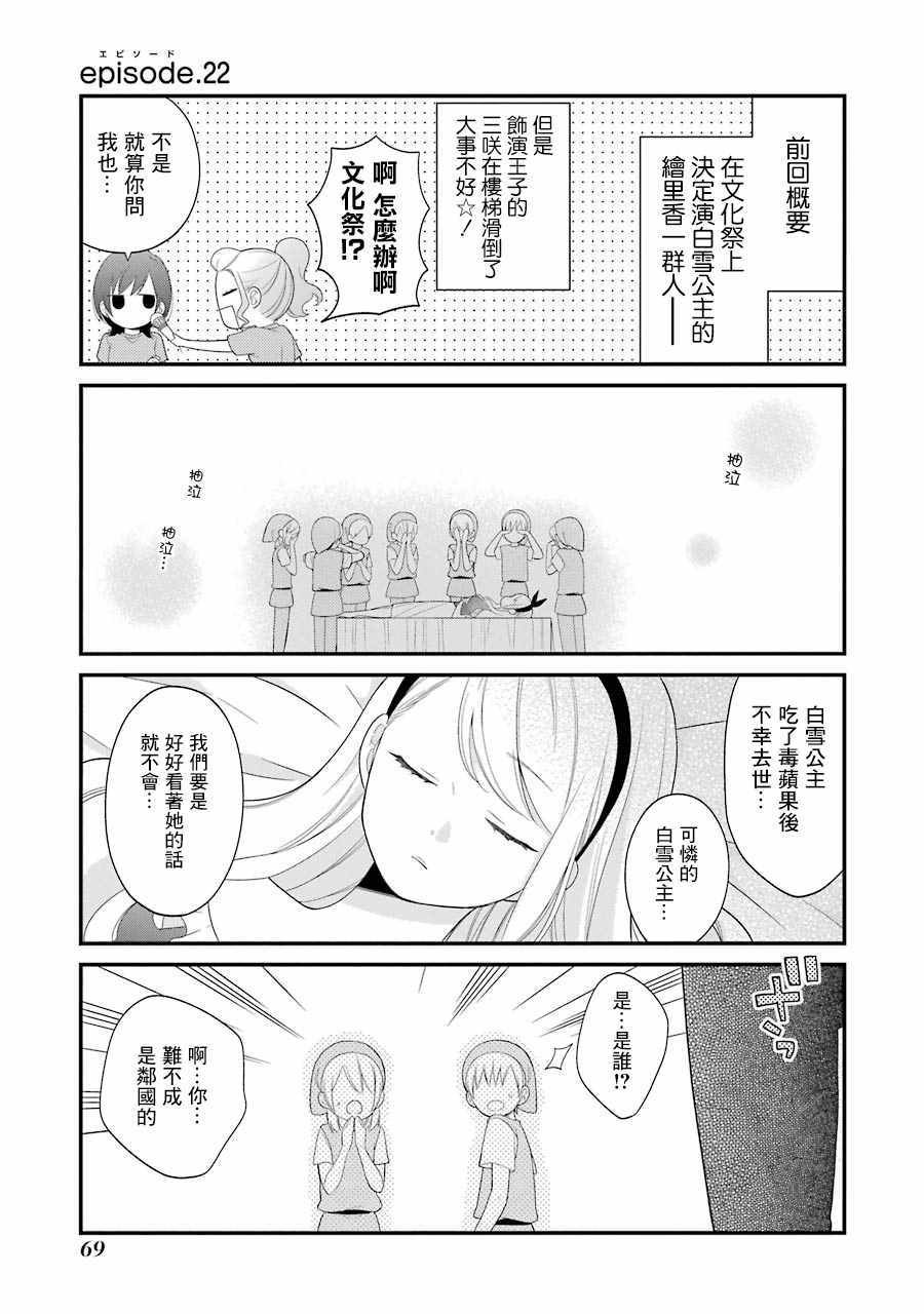 第22话