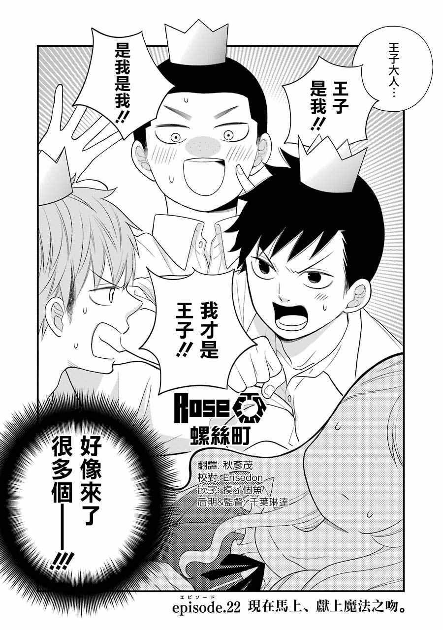 第22话