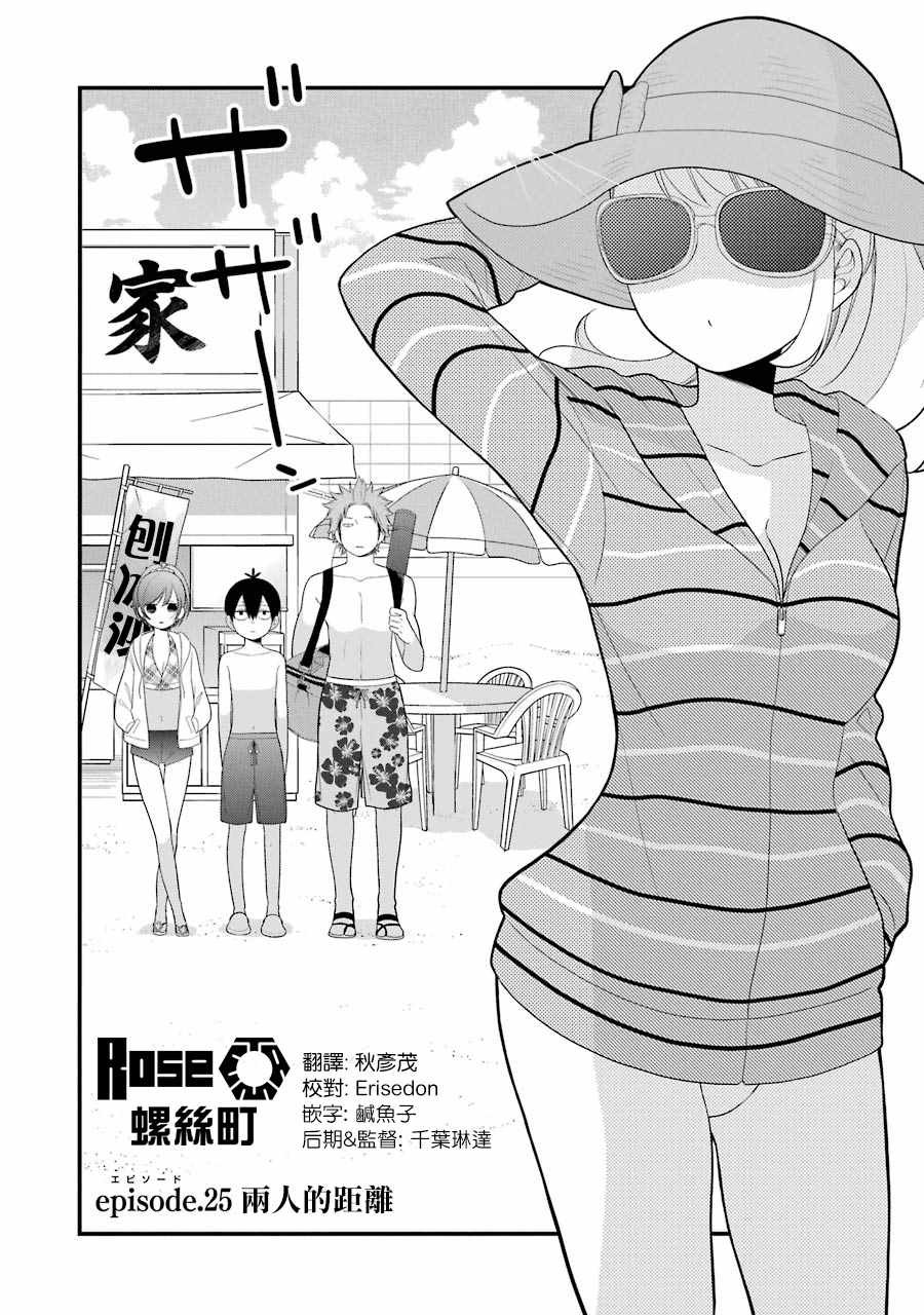 第25话
