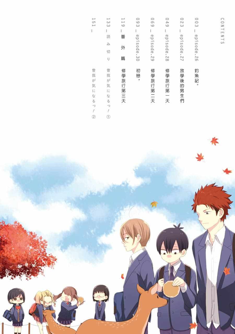 第26话