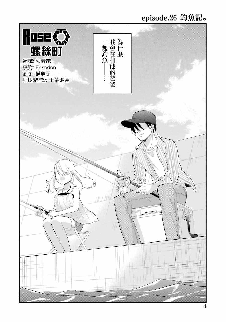 第26话