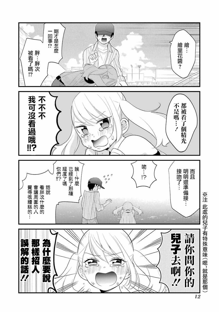 第26话