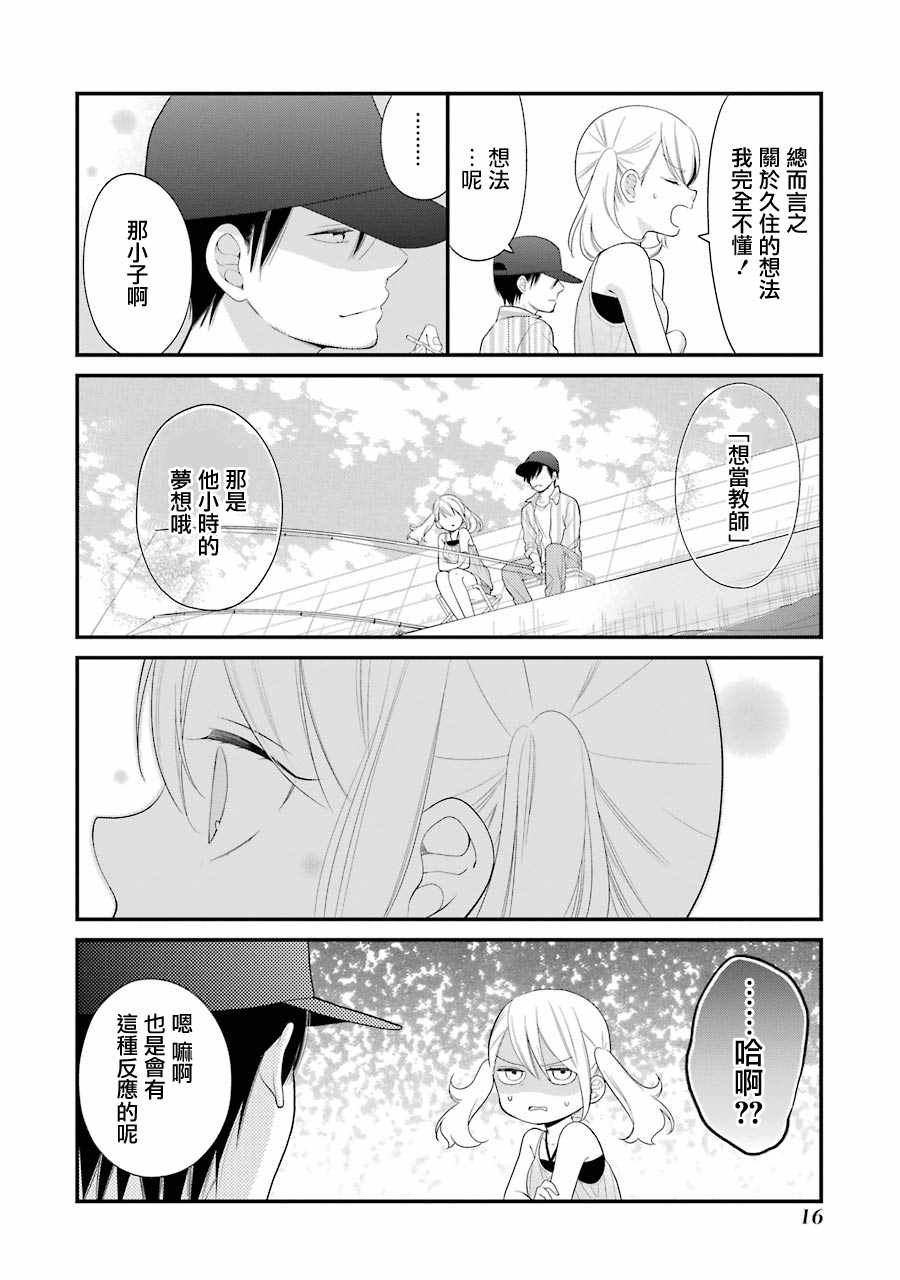 第26话