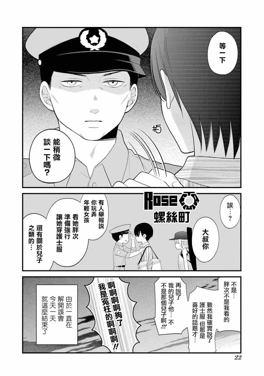 第26话