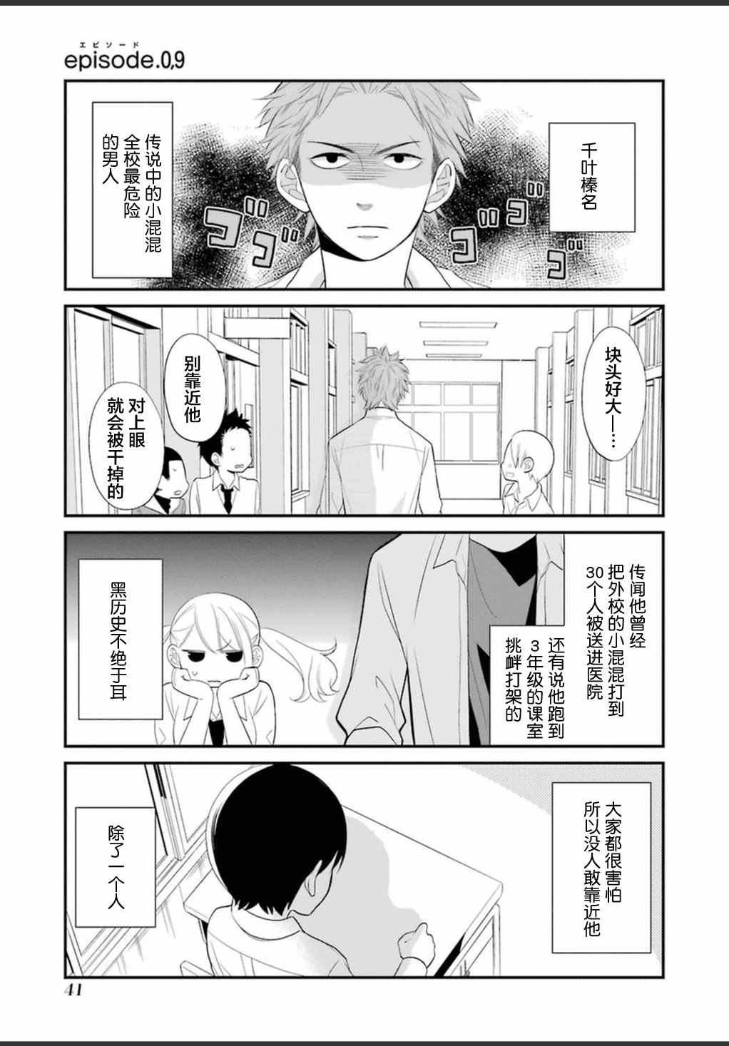 第9话