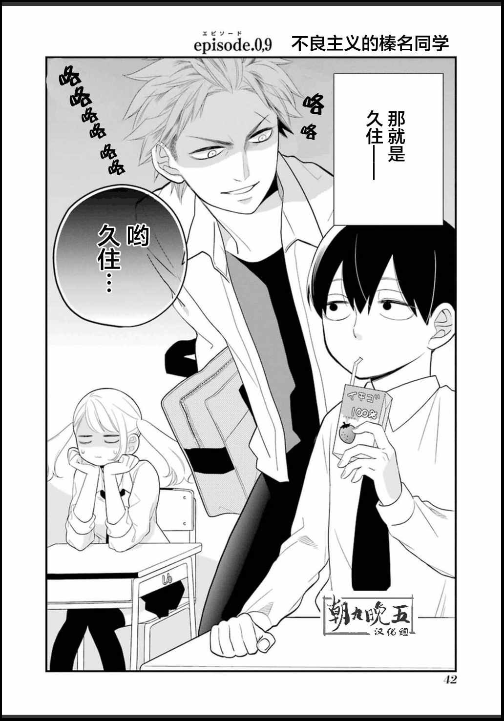第9话