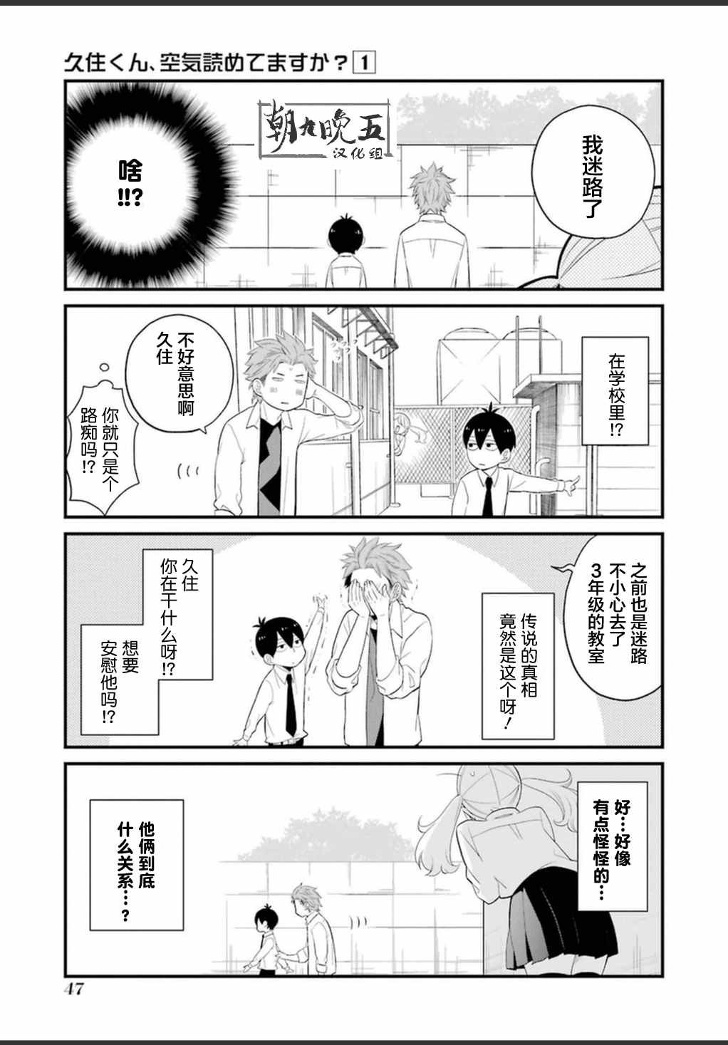 第9话
