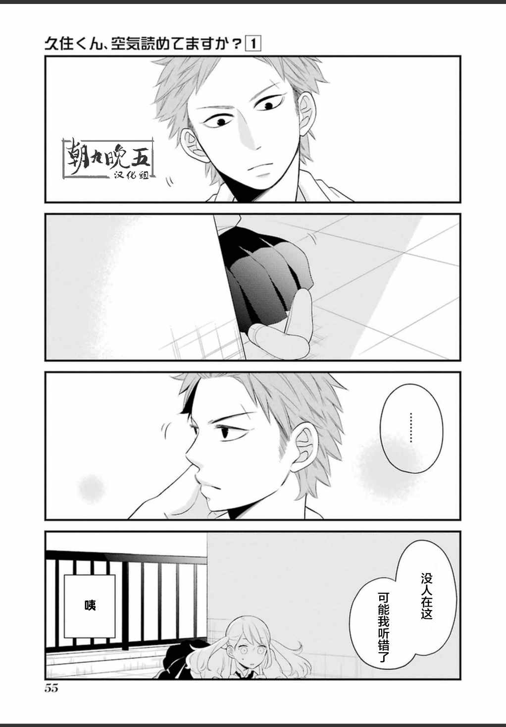第9话
