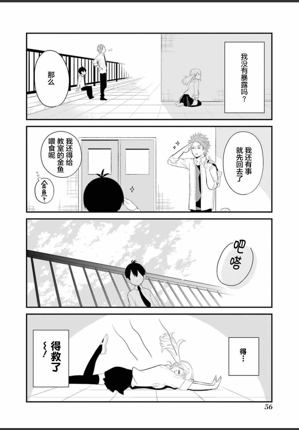 第9话