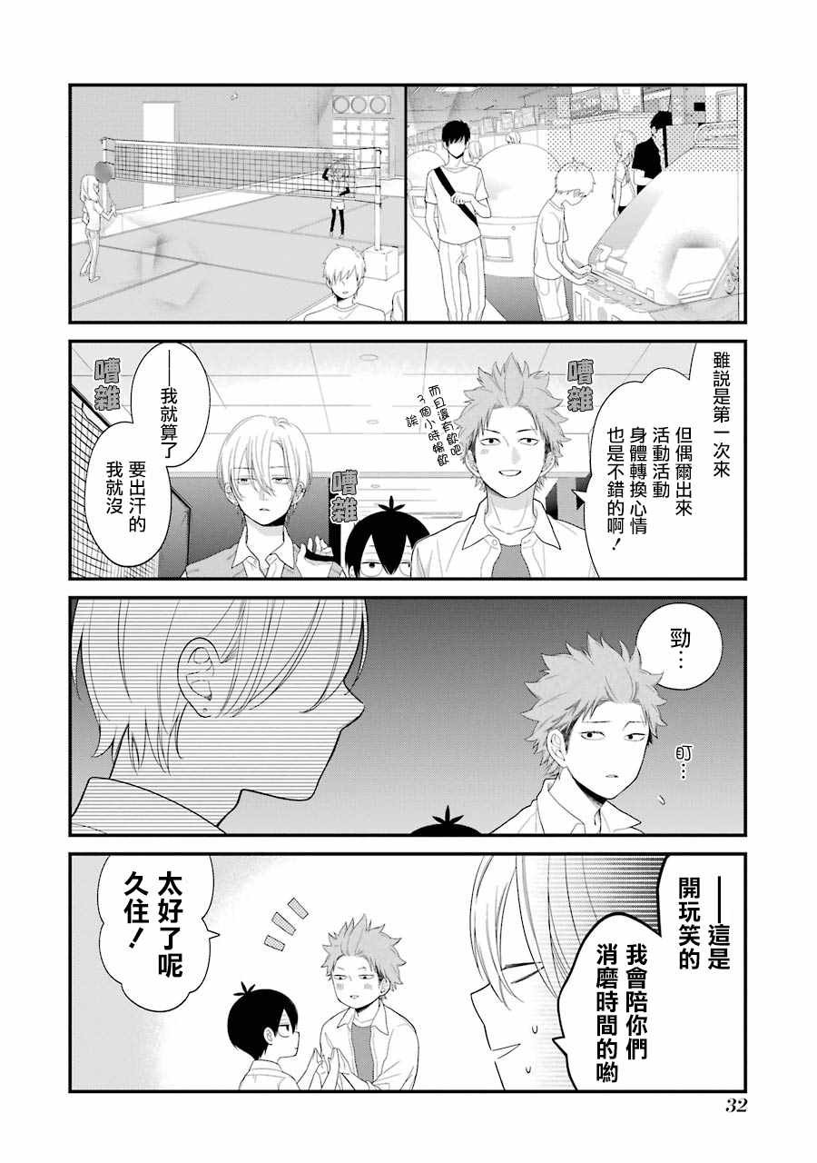 第27话