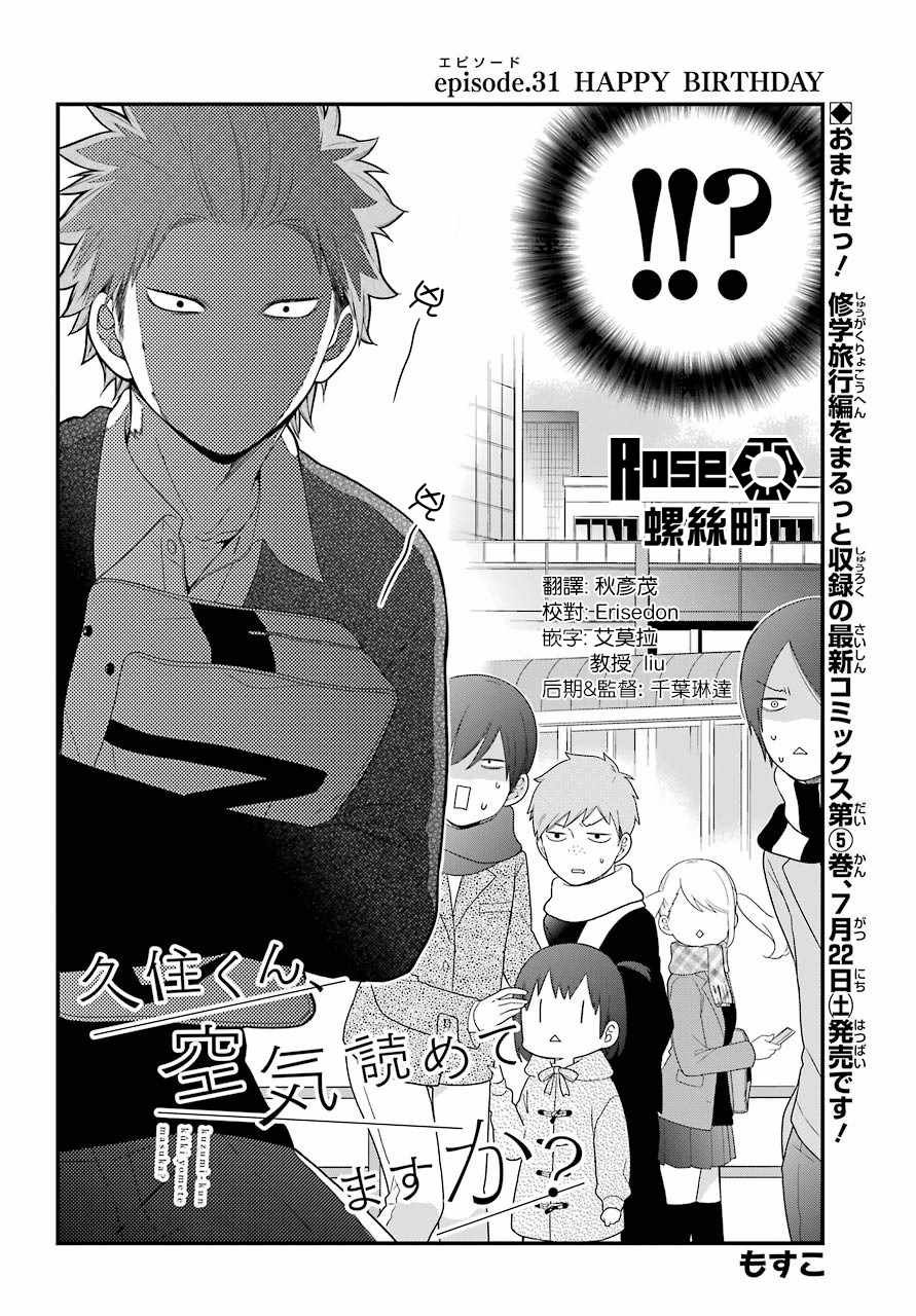 第31话