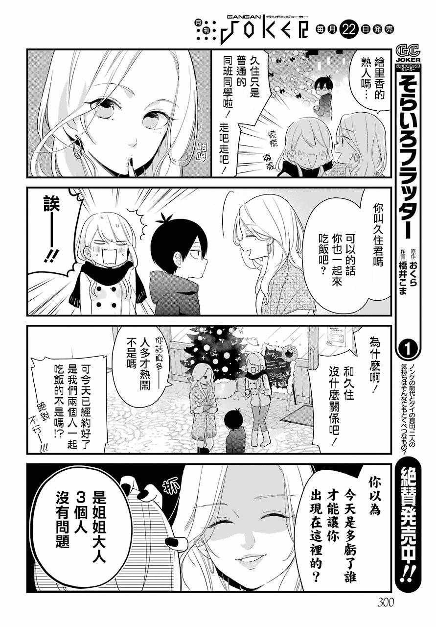第32话