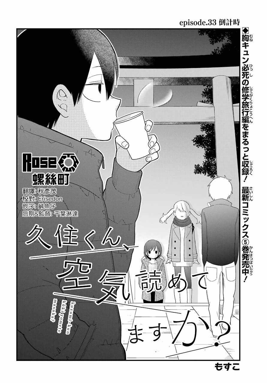 第33话