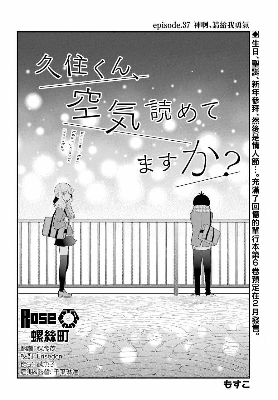 第37话