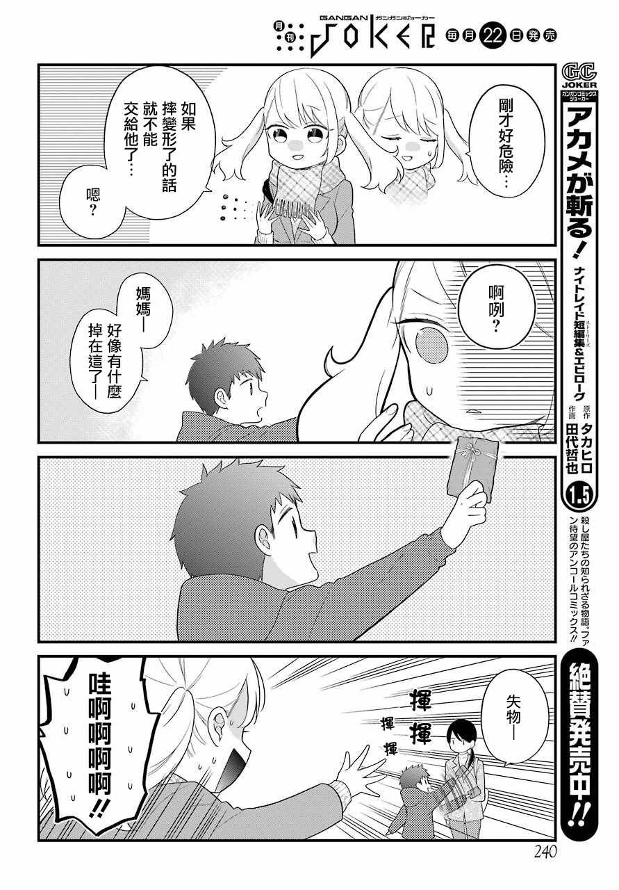 第37话