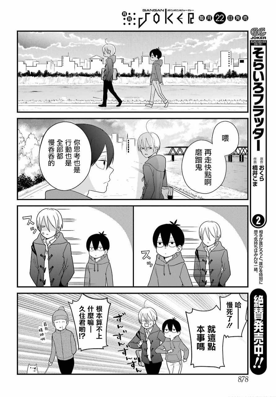 第39话