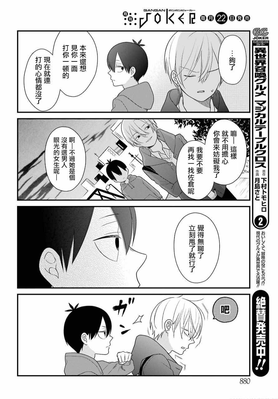 第39话