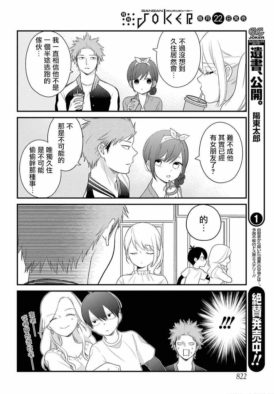 第40话