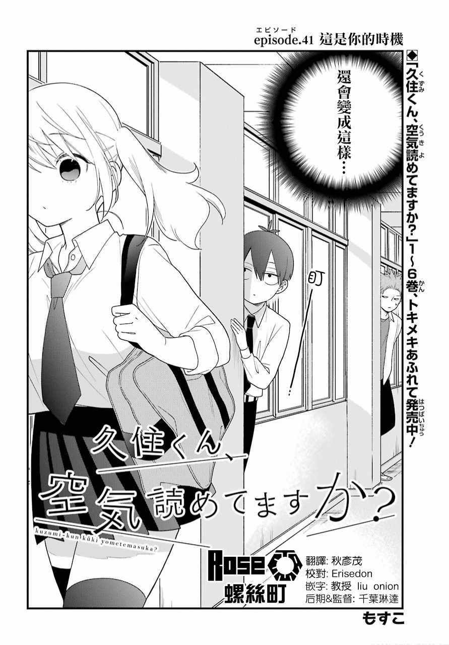 第41话