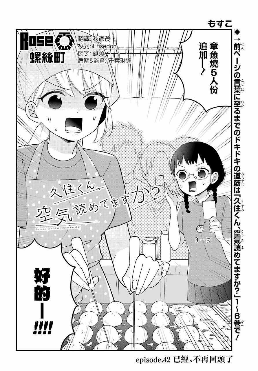 第42话