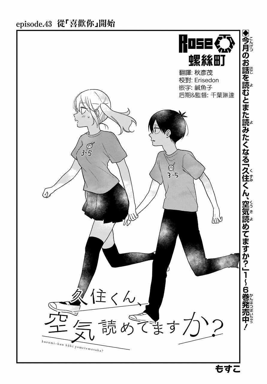 第43话