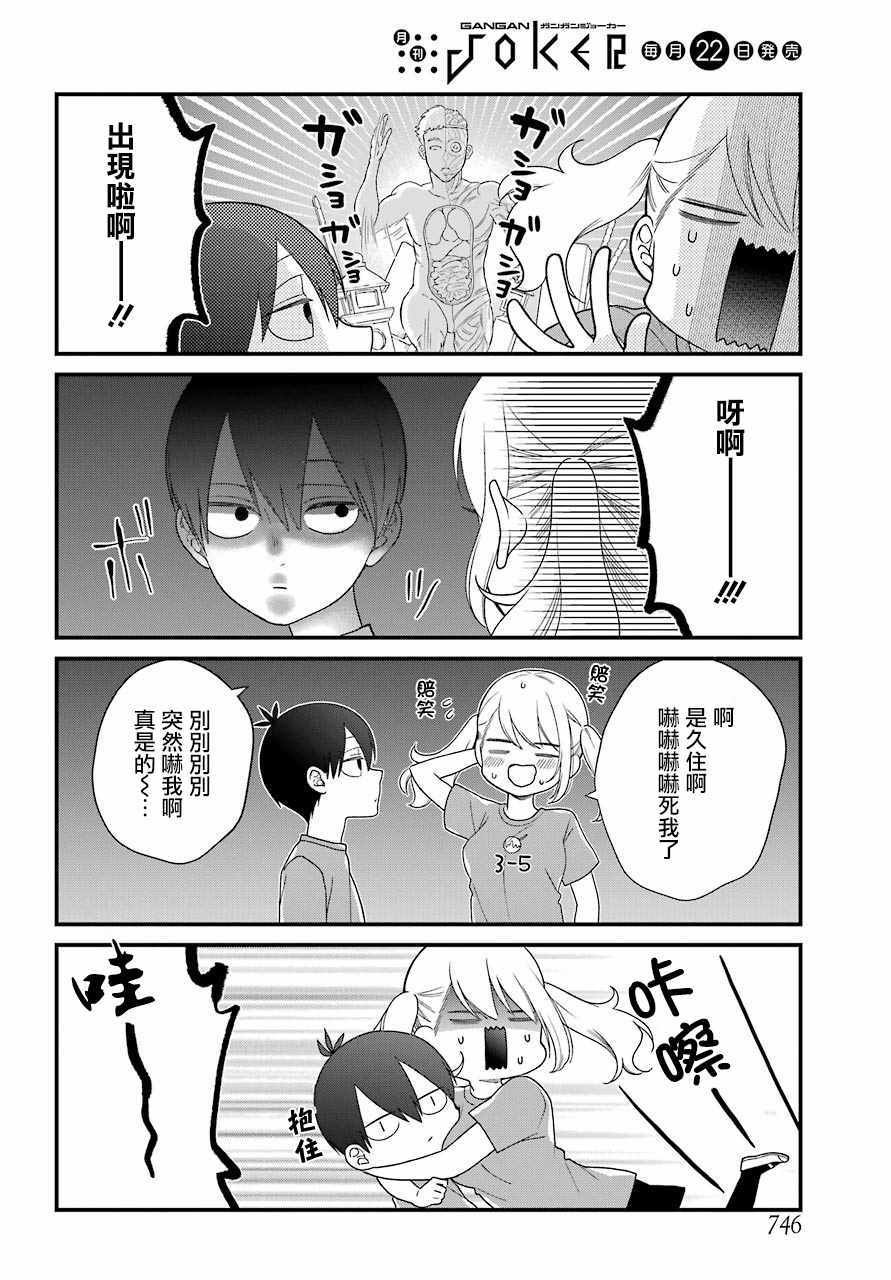 第43话