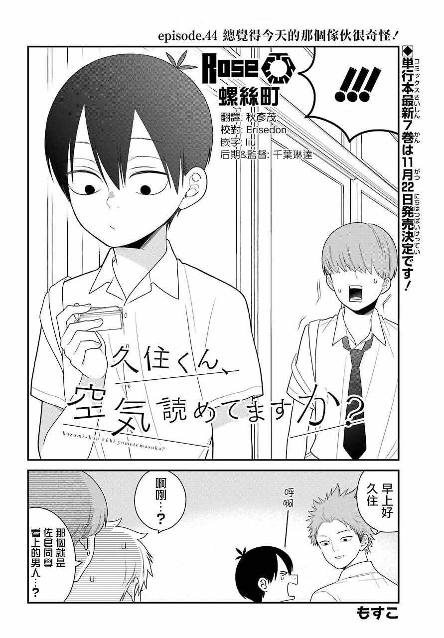 第44话