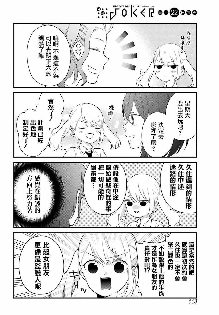 第44话