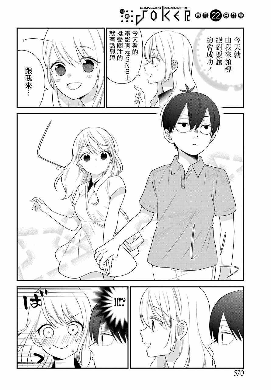 第44话