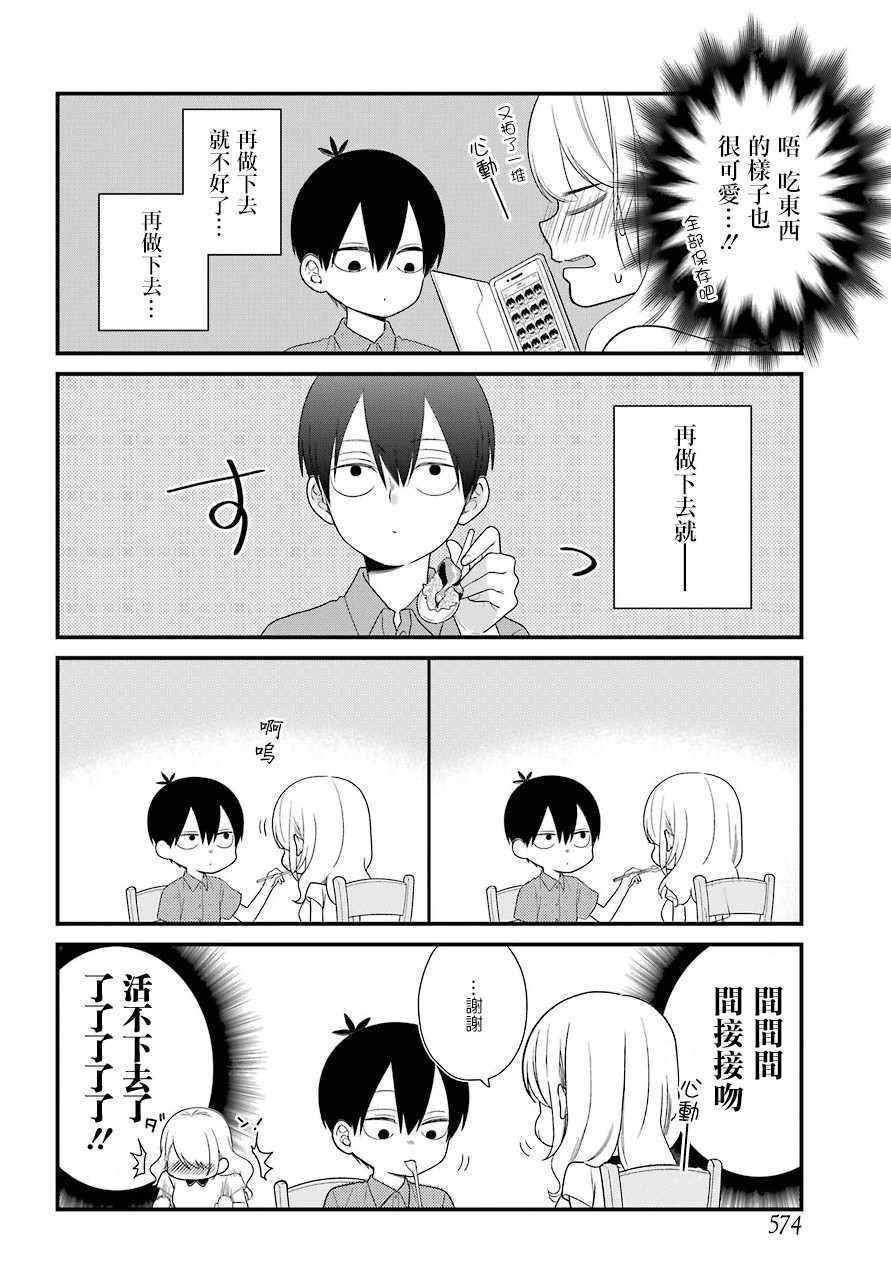 第44话
