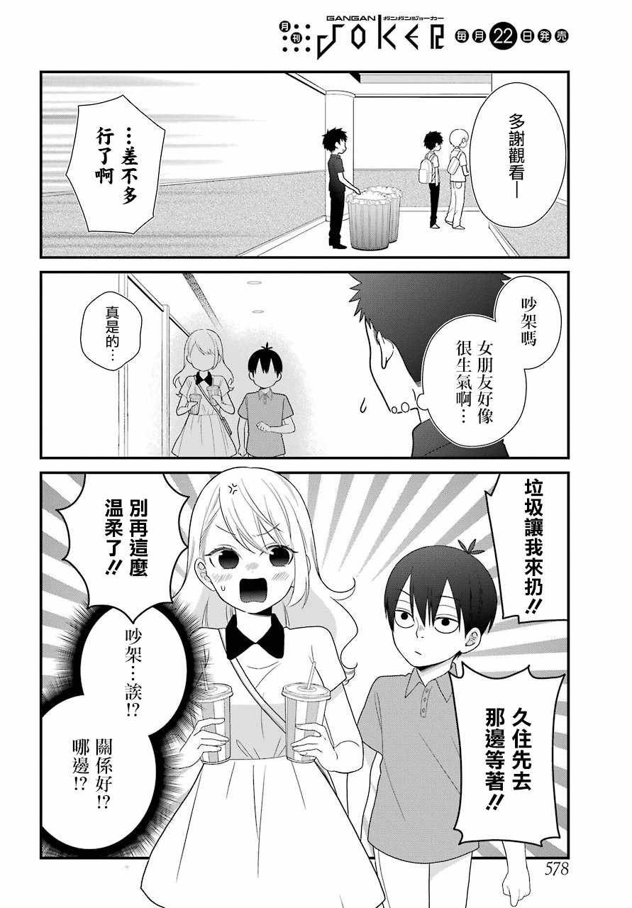 第44话