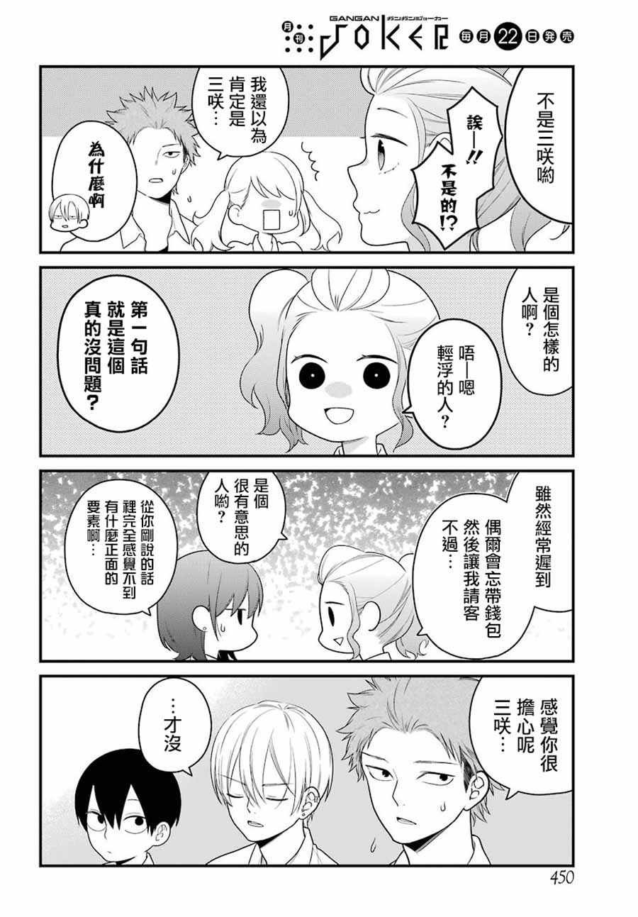 第45话