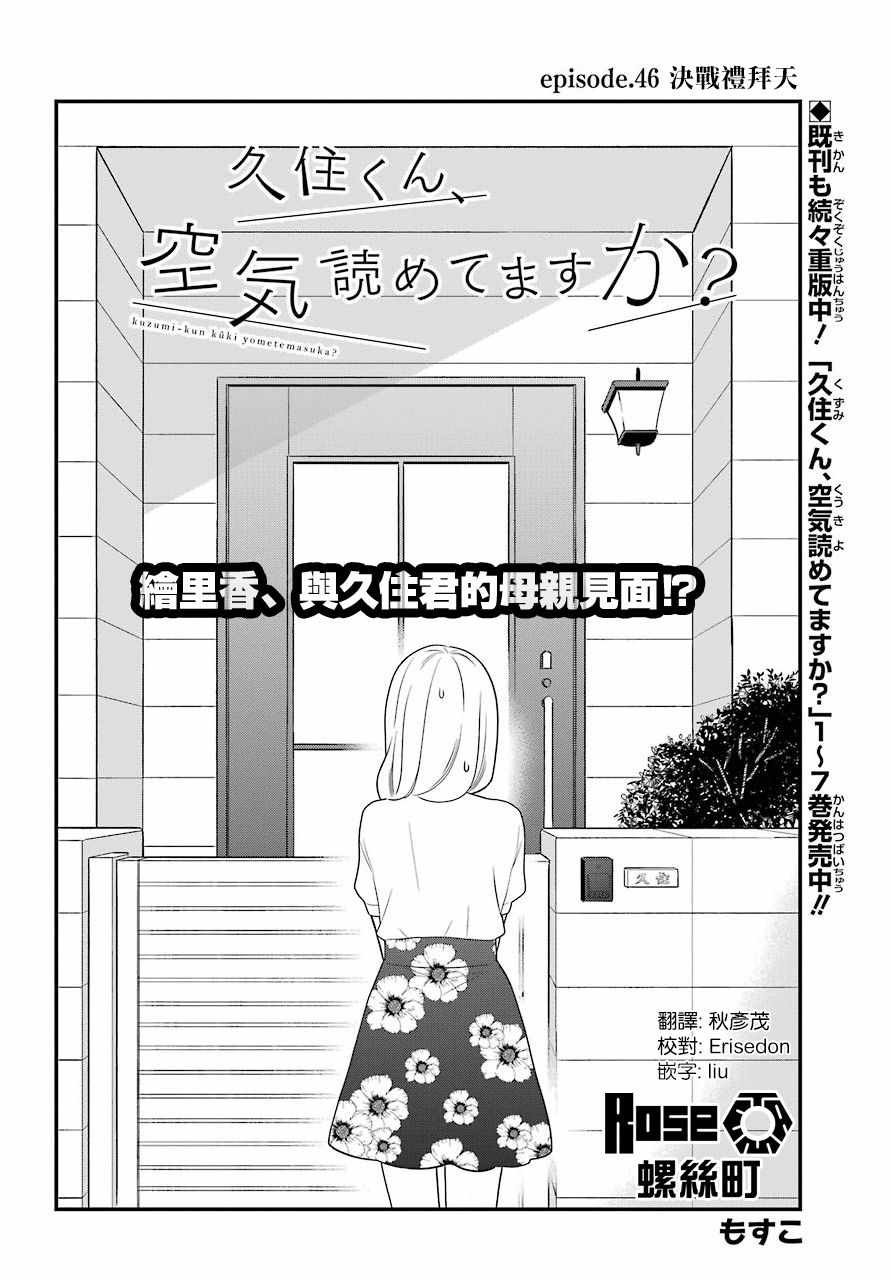 第46话