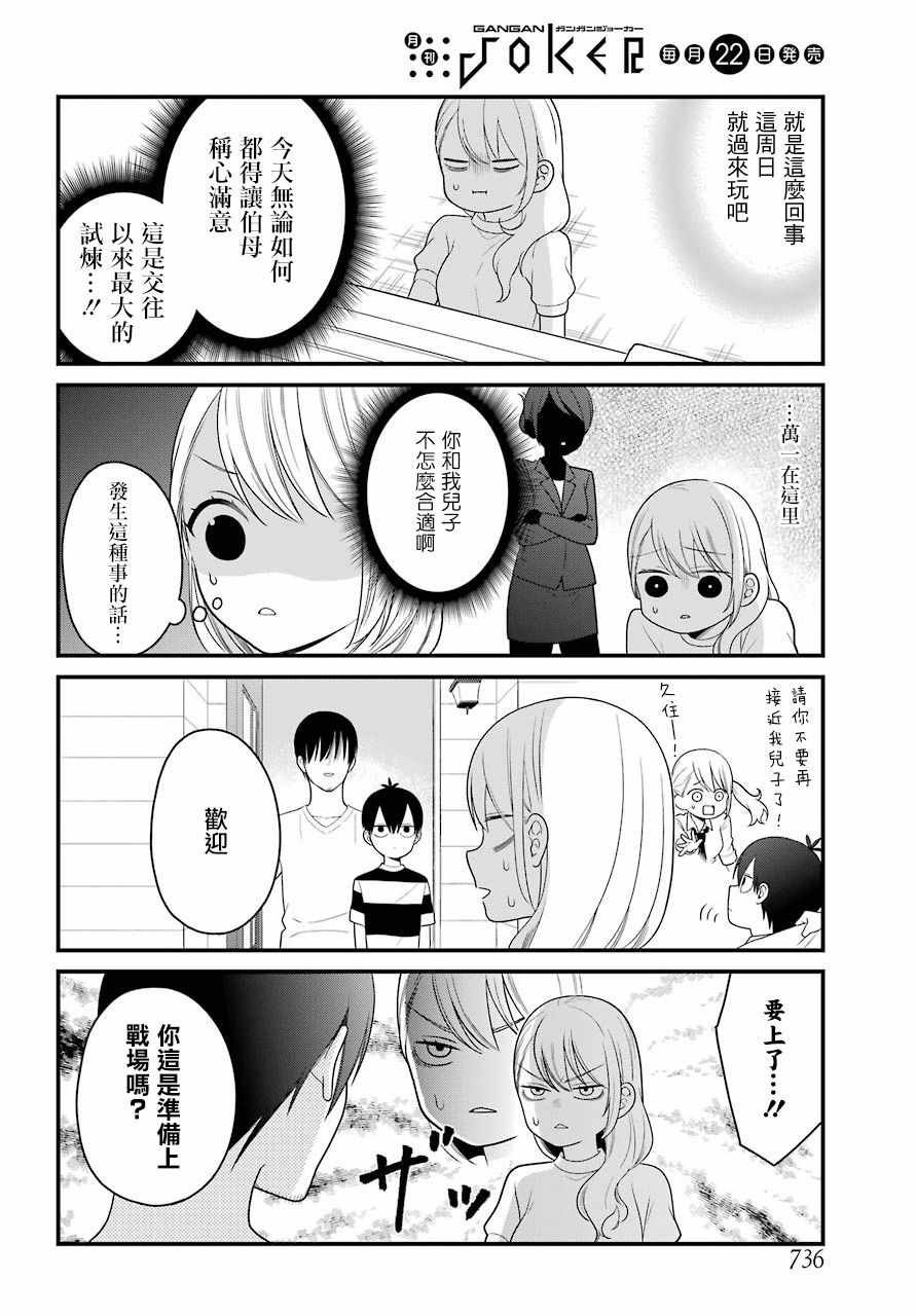 第46话