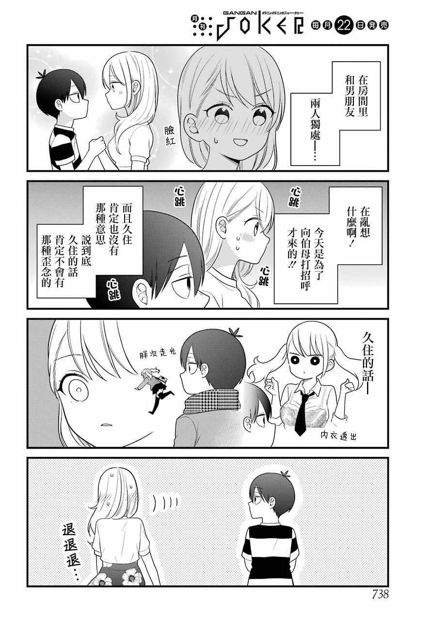 第46话